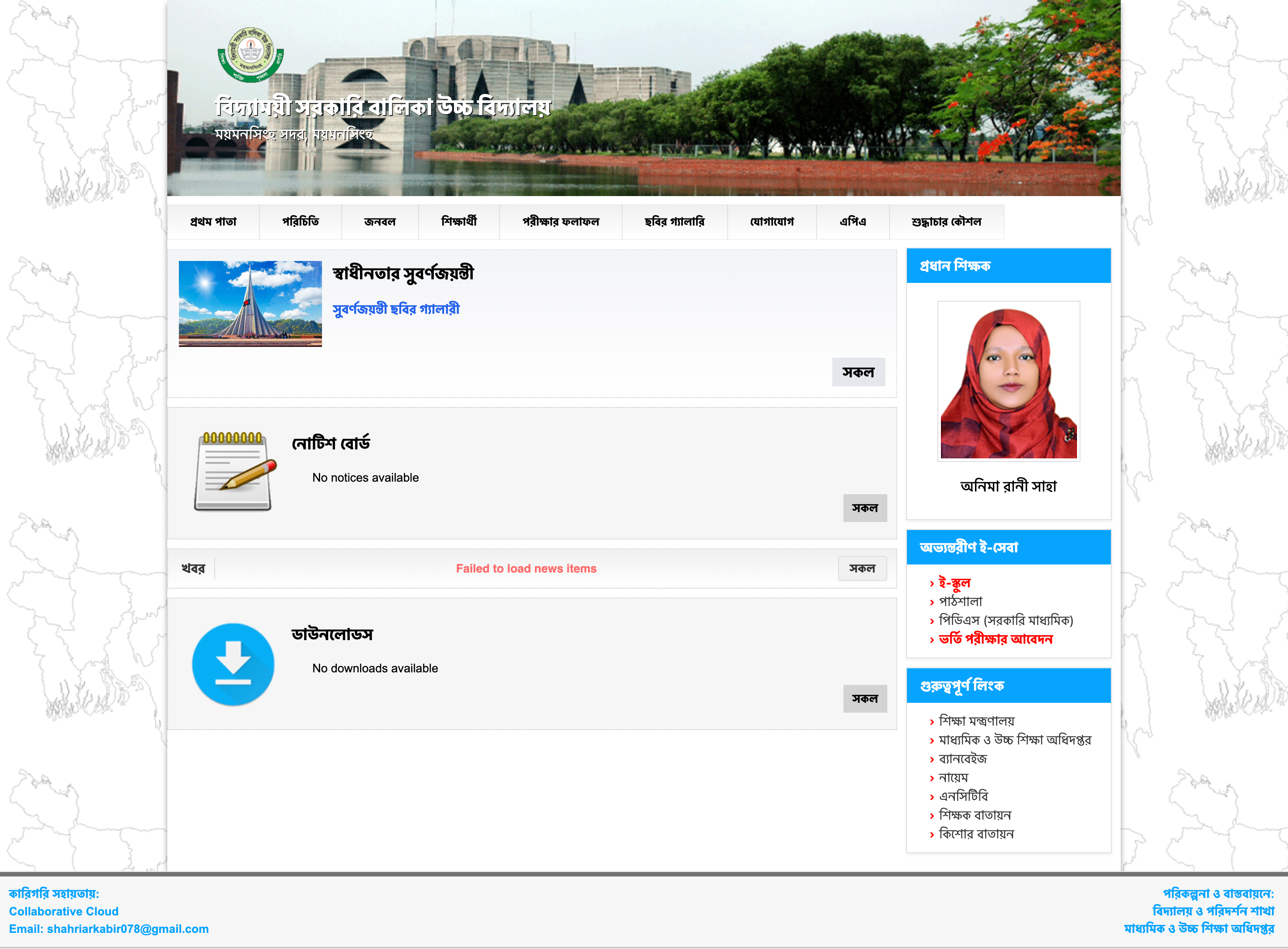 Vidyamayee Government Girls Highschool Portal